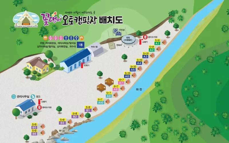 꽃댕이오토캠핑장 2