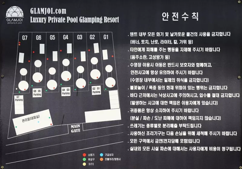 글램조이(GLAMJOI) 2