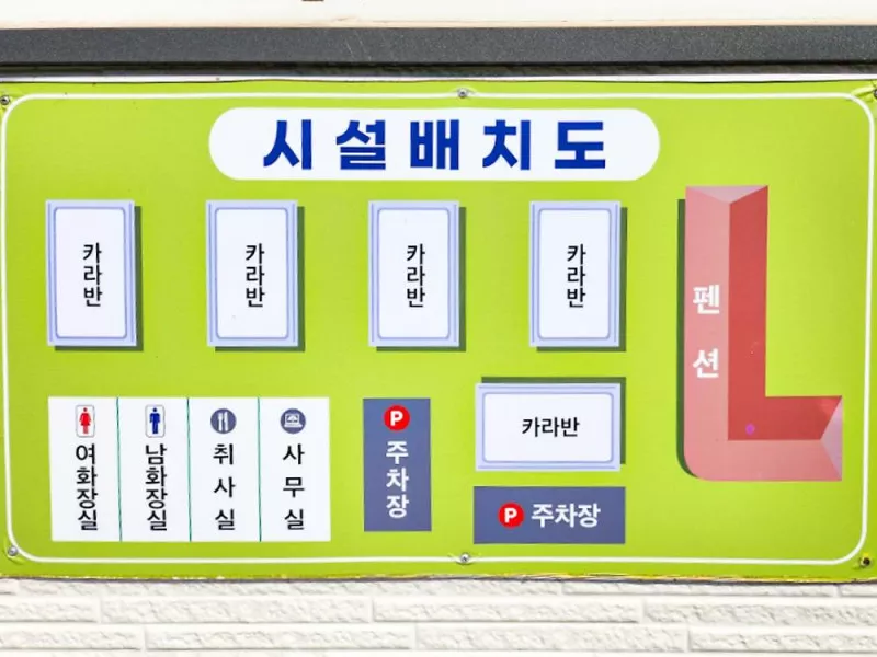 여수경도펜션카라반 2