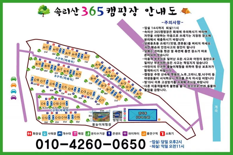 속리산365캠핑장 2