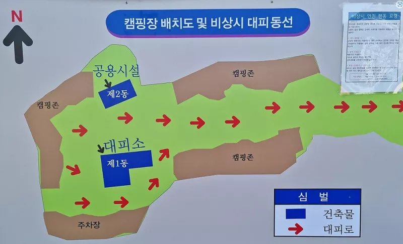 캠핑스토리 2