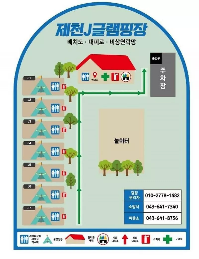 제천J글램핑 2
