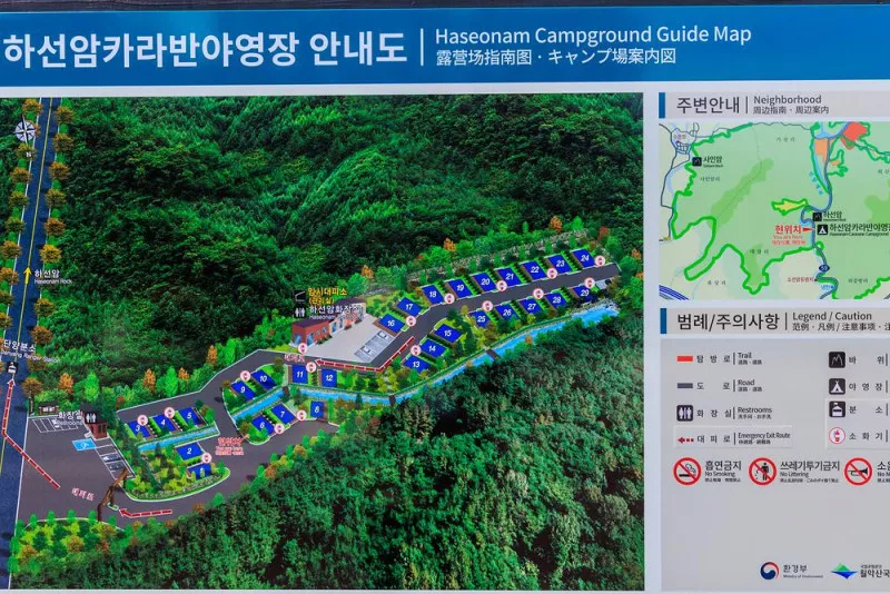 하선암 카라반 야영장 2