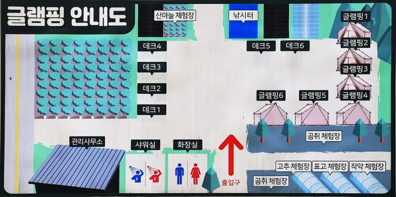 고성 탑 글램핑 농원 2