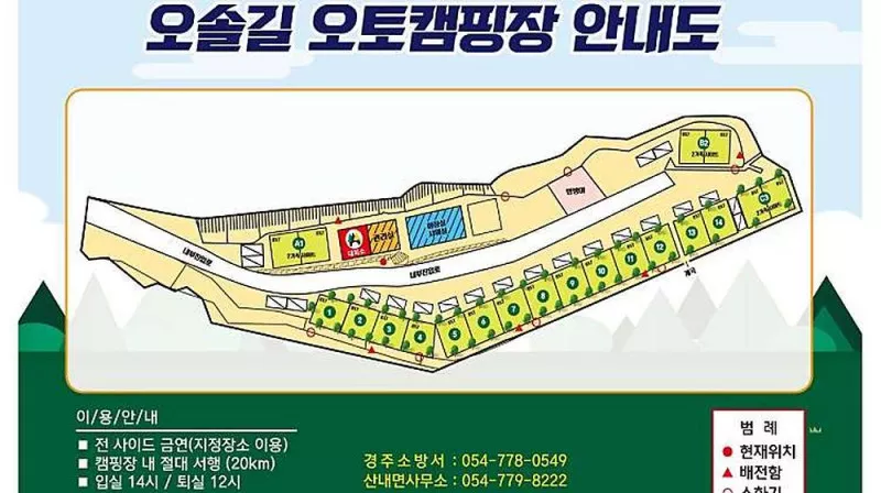 오솔길 오토 캠핑장 2
