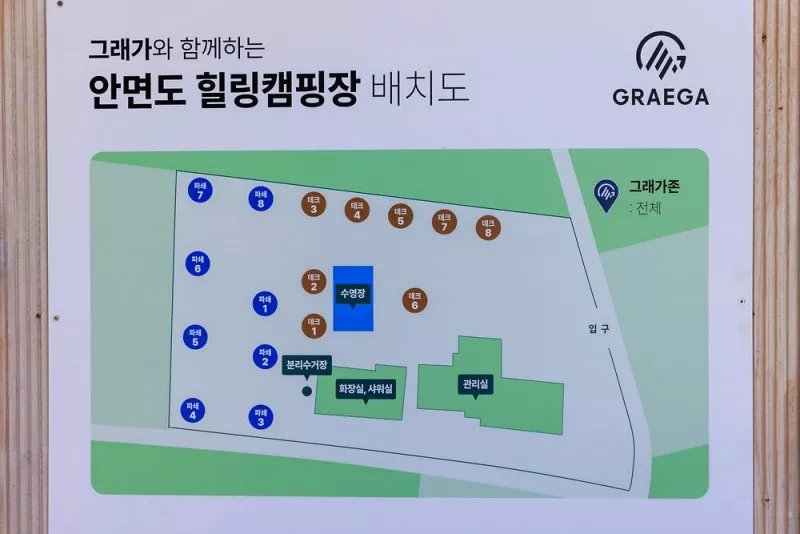 안면도힐링캠핑장 2