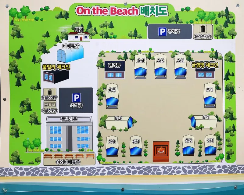 온더비치 글램핑 2