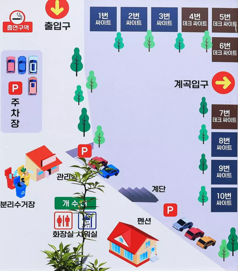 이편한캠핑 7