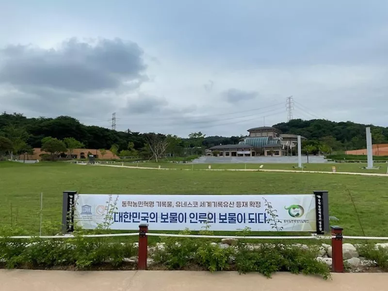동학농민혁명 기념공원 녹두장군 캠핑장 7