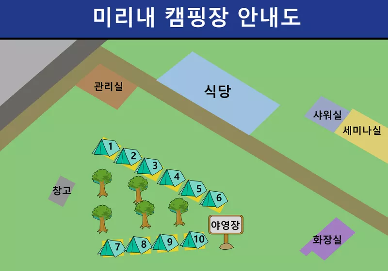 미리내캠핑장 2