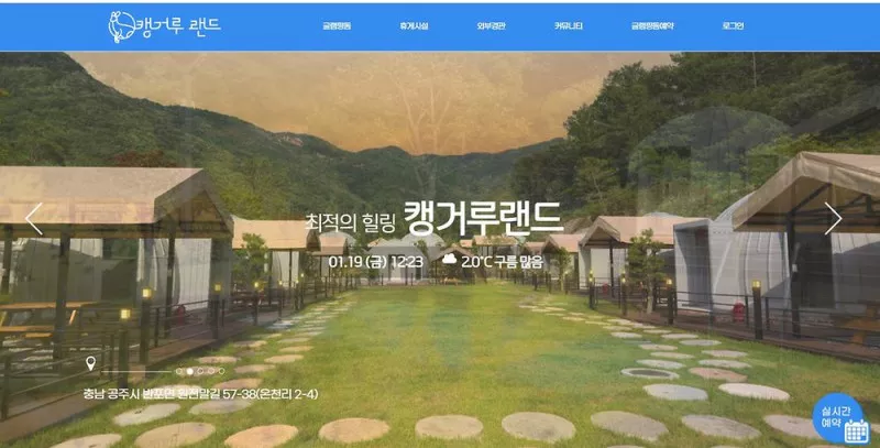 글로우글램핑 2