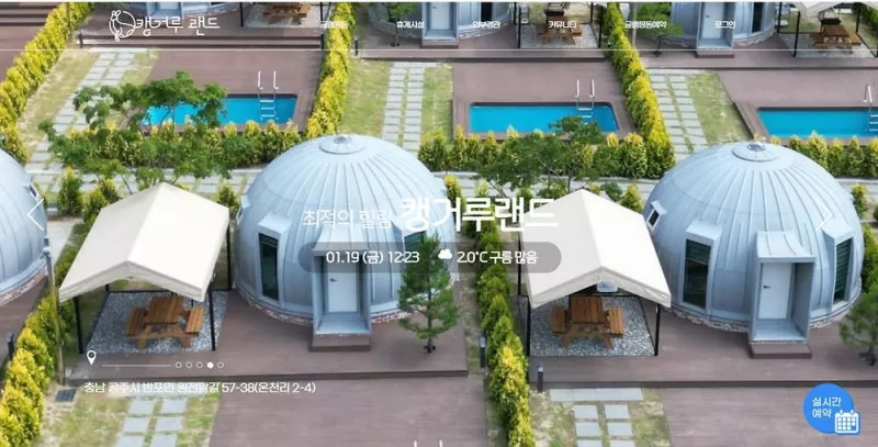 글로우글램핑 4
