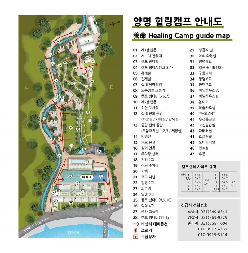 양명힐링캠프 2