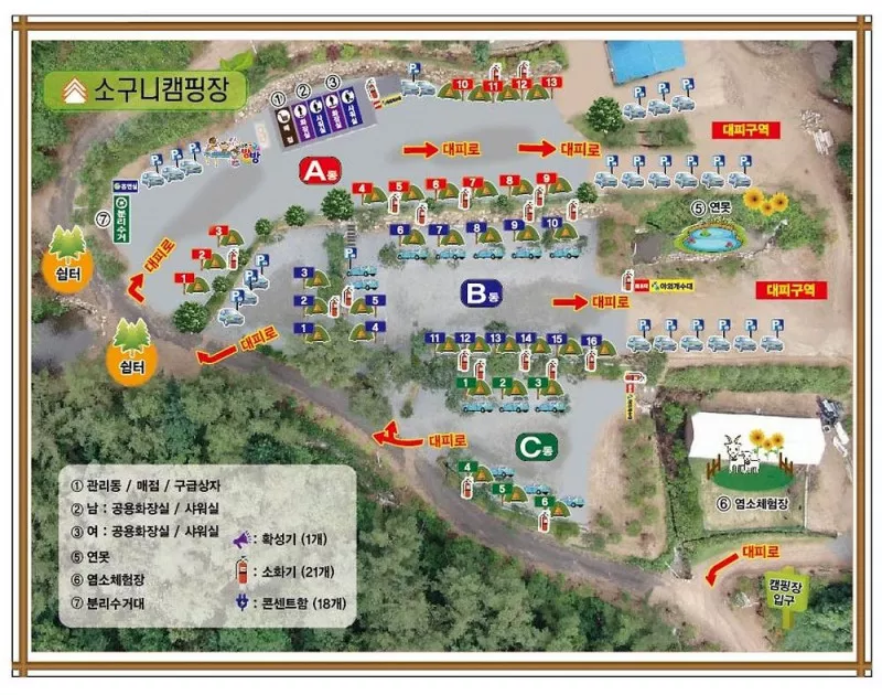 소구니캠핑장 2