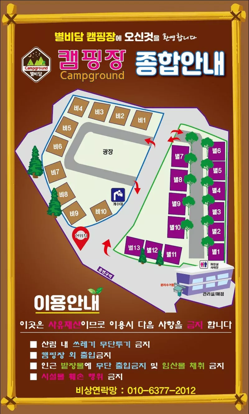 별비담캠핑장 2