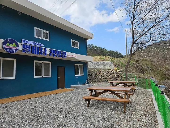 별비담캠핑장