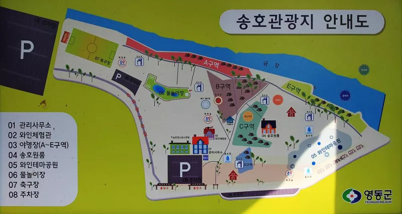 송호국민관광지 야영장 2