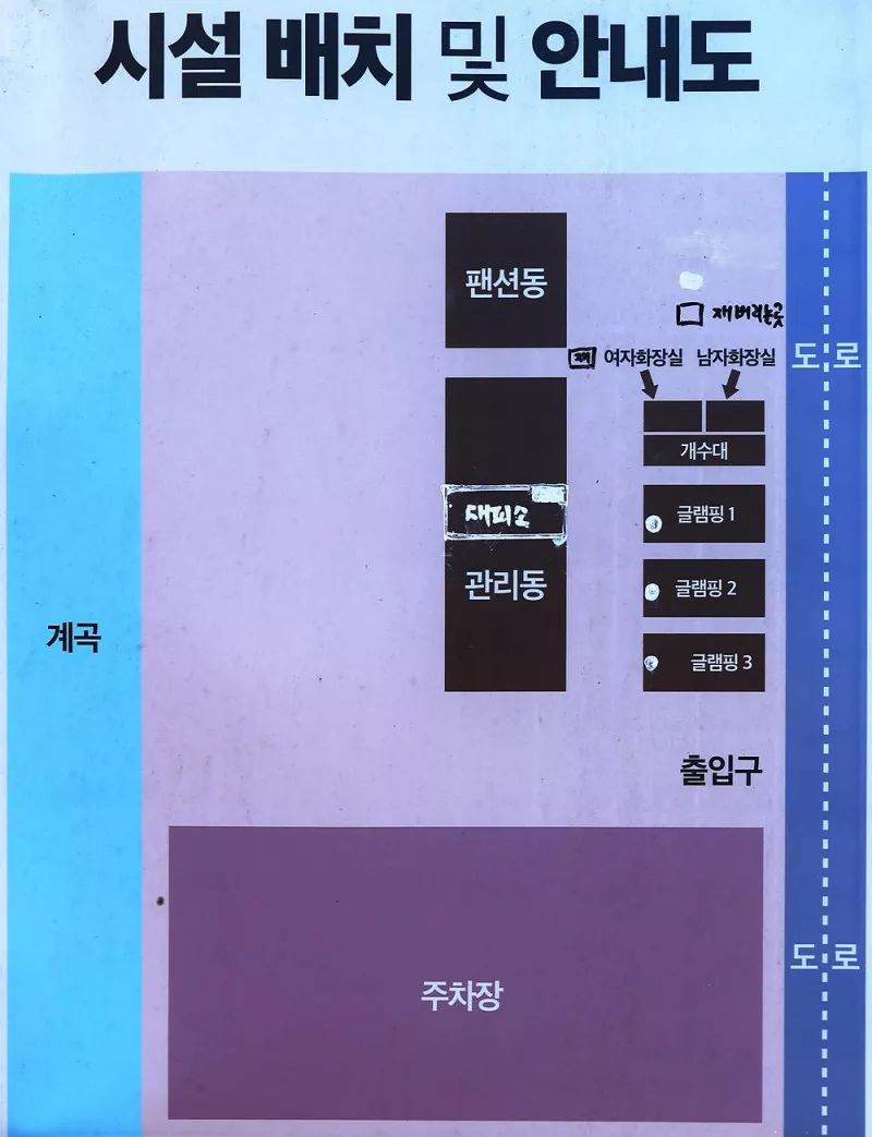 알프스펜션 캠핑&글램핑 5
