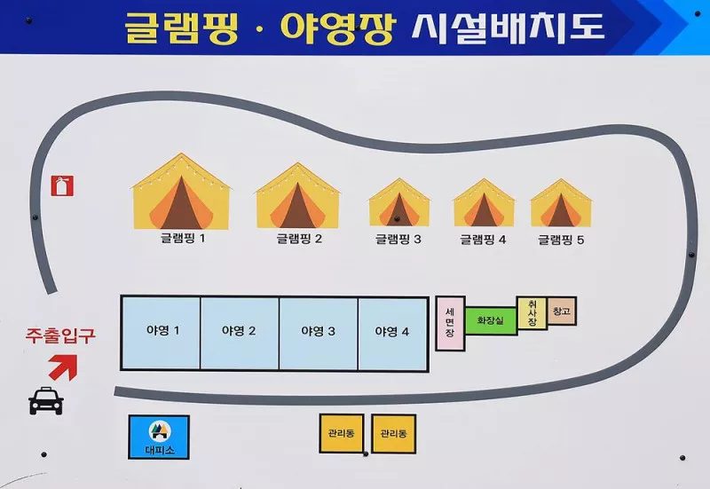 현대야영장 5