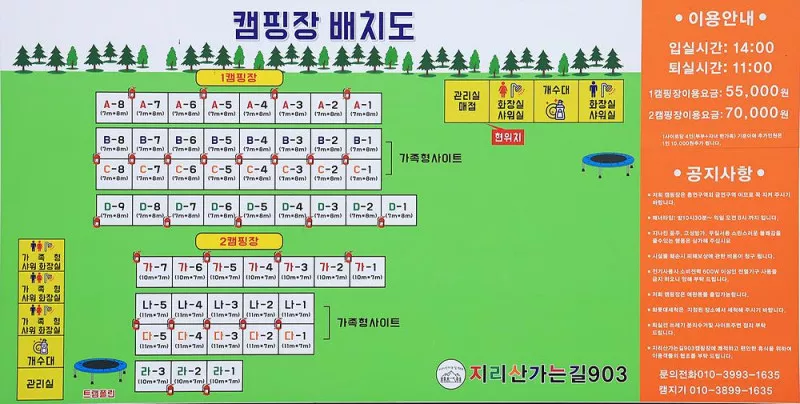 지리산 가는길 903 캠핑장 2