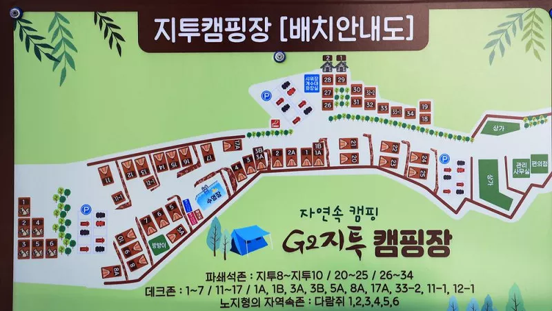 지투(G2) 캠핑장 2