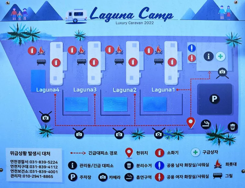 라구나캠프 2
