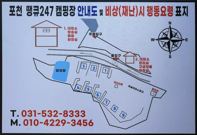 포천 땡큐247 캠핑장 9
