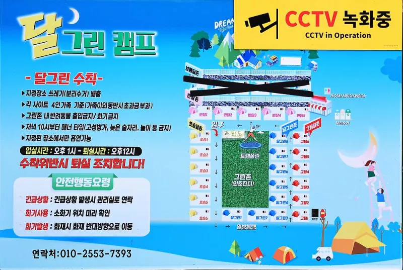 달그린캠프 11