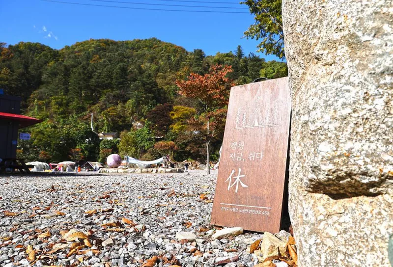지금쉬다 11