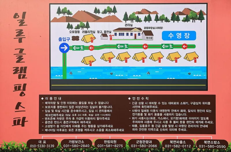 일루 글램핑 스파 4
