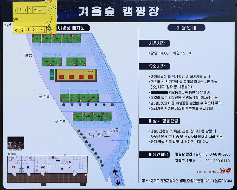 (주)구들택 겨울숲 지점 2