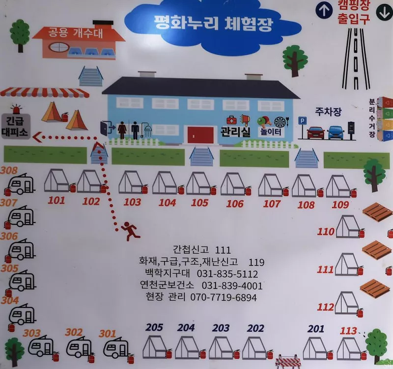 평화누리체험장 2