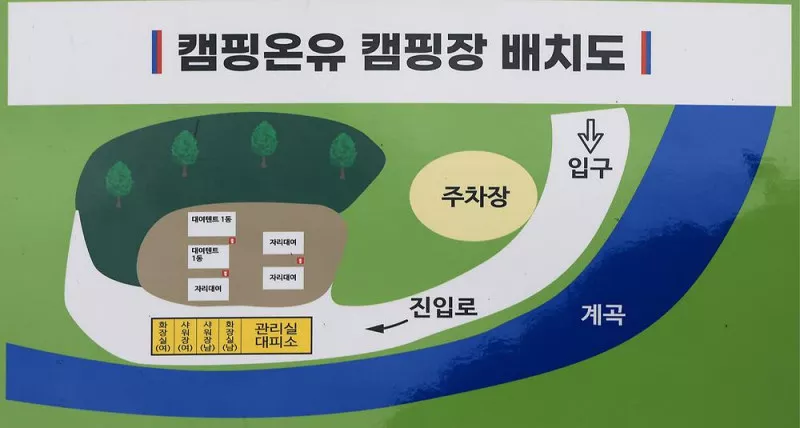 캠핑온유 5