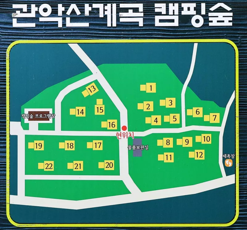 관악산 계곡 캠핑장 2