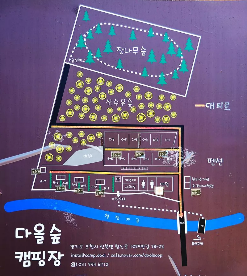 다올숲 2