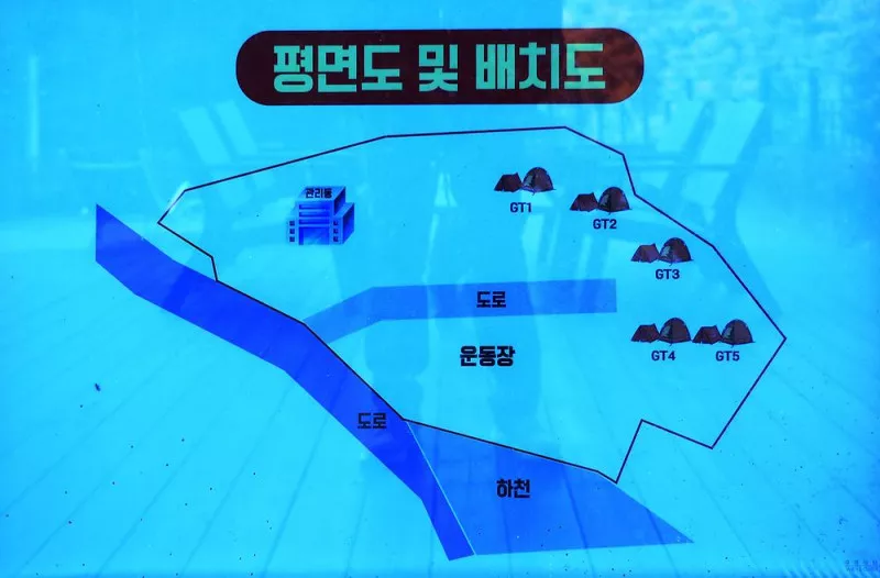 캠프위드펫&애견글램핑 2