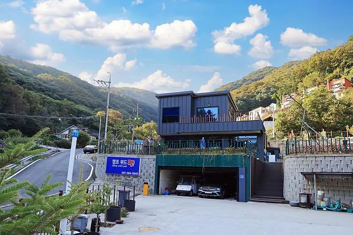 캠프위드펫&애견글램핑 1