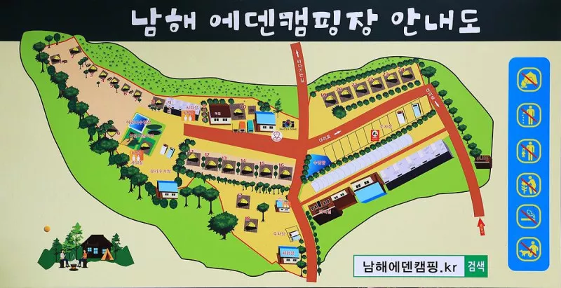 남해 에덴 캠핑장 6