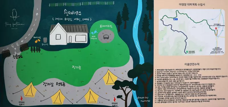 타이니포춘 2