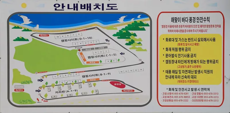 해해해 캠핑장 2