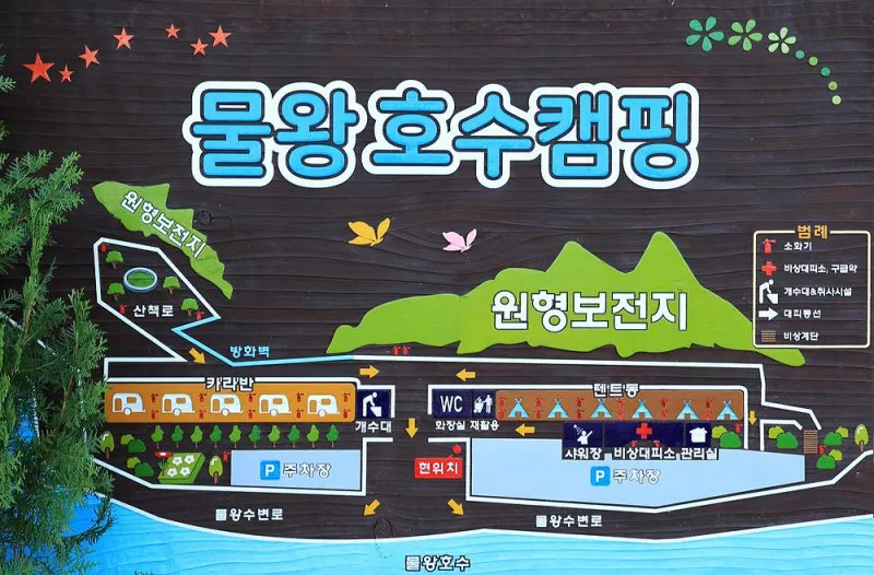 물왕호수캠핑 2