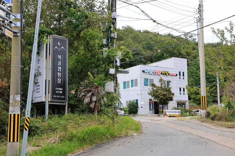 복골캠핑장 6