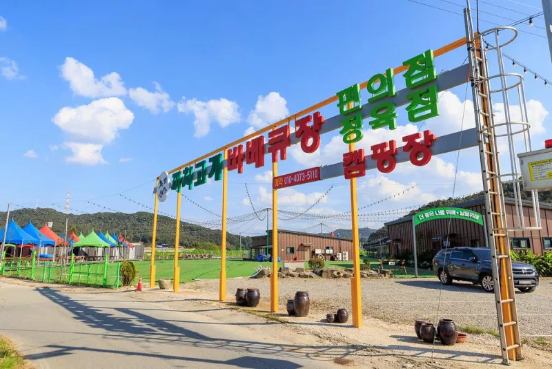 까치고개 3