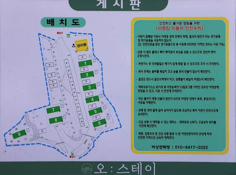 오스테이 2