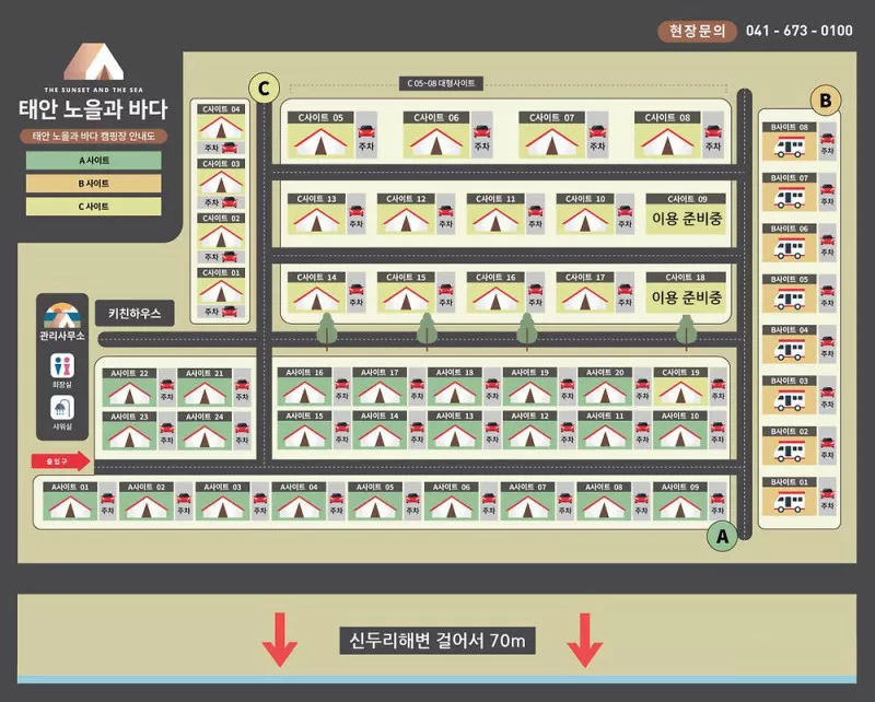 태안노을과바다캠핑앤글램핑 2