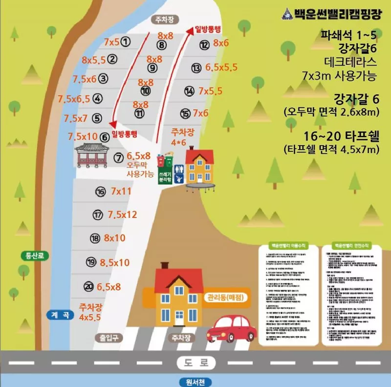 백운썬밸리캠핑장 2