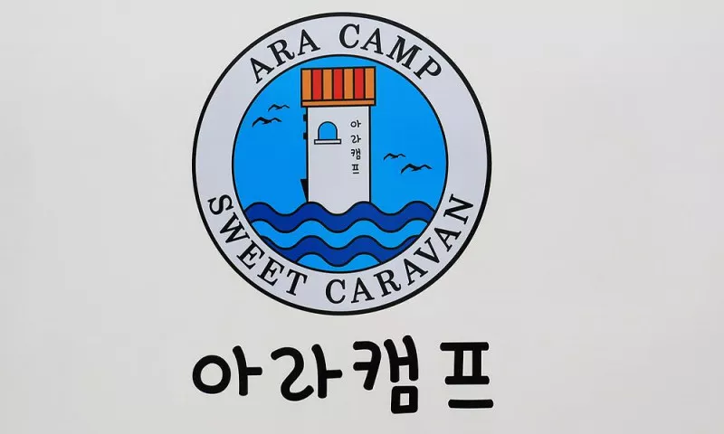 아라캠프 5