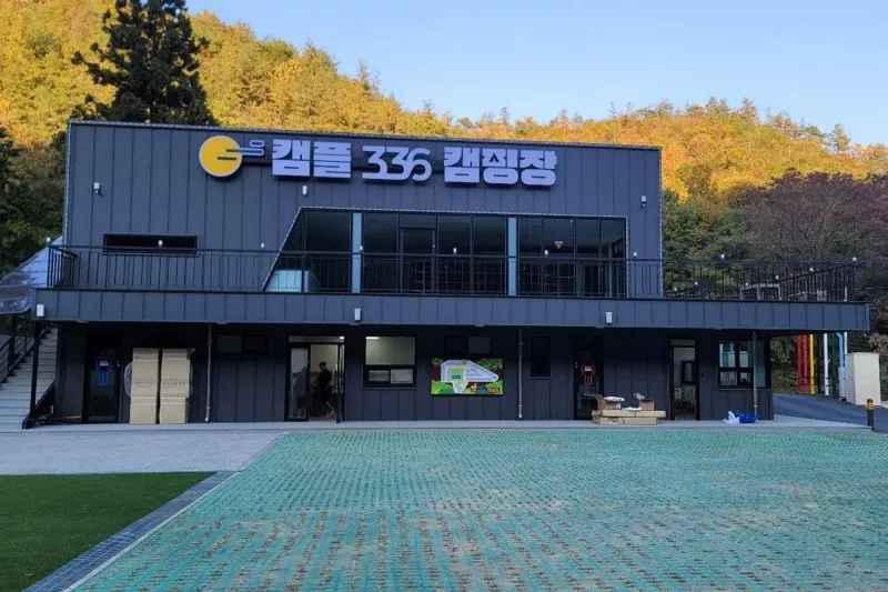 캠플336캠핑장 10