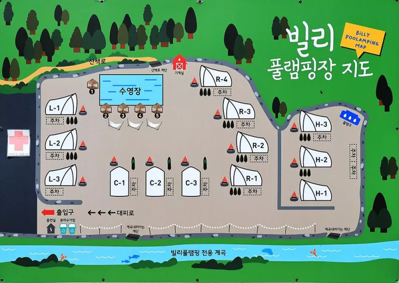 빌리풀램핑 9