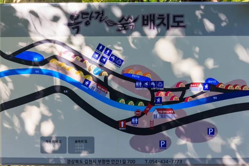 옥당걸숲속관광농원 2